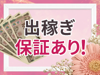 成田人妻花壇（モアグループ）で働くメリット9