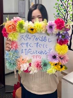 すずな(通い)さん