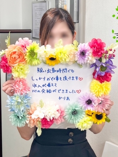 かりあ（34歳/接客業）
