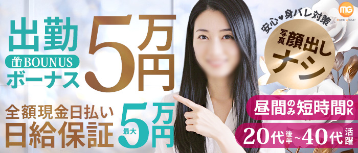 南越谷人妻花壇（モアグループ）の人妻・熟女求人画像