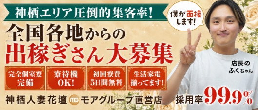 神栖人妻花壇(モアグループ)