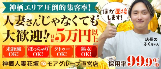 神栖人妻花壇