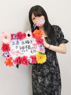 もか（出稼ぎ）さん