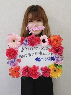 ゆうな（出稼ぎさん 