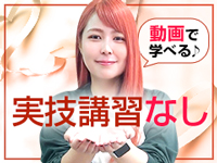 水戸人妻花壇（モアグループ）で働くメリット1