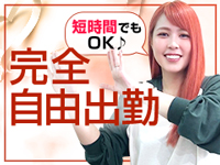 水戸人妻花壇（モアグループ）で働くメリット7