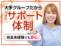 水戸人妻花壇（モアグループ）で働くメリット5