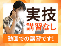 水戸人妻花壇（モアグループ）で働くメリット1