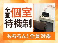水戸人妻花壇（モアグループ）で働くメリット9