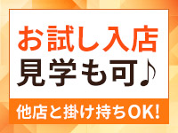 水戸人妻花壇（モアグループ）で働くメリット8
