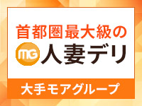 水戸人妻花壇（モアグループ）で働くメリット6