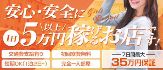 那須塩原人妻花壇