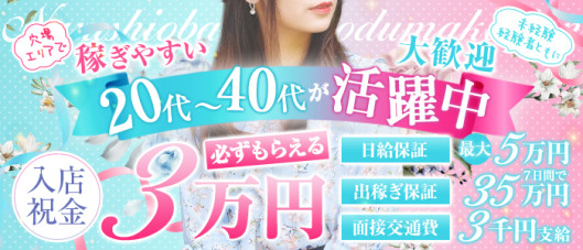 那須塩原人妻花壇