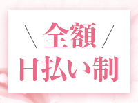 那須塩原人妻花壇で働くメリット1