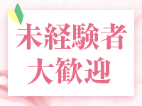 那須塩原人妻花壇で働くメリット2