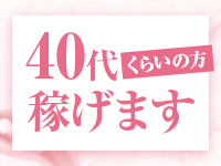 那須塩原人妻花壇で働くメリット4
