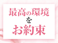 那須塩原人妻花壇で働くメリット8