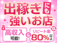 那須塩原人妻花壇で働くメリット1