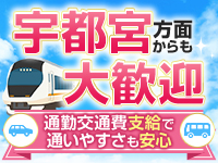 那須塩原人妻花壇で働くメリット2