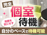 那須塩原人妻花壇で働くメリット4