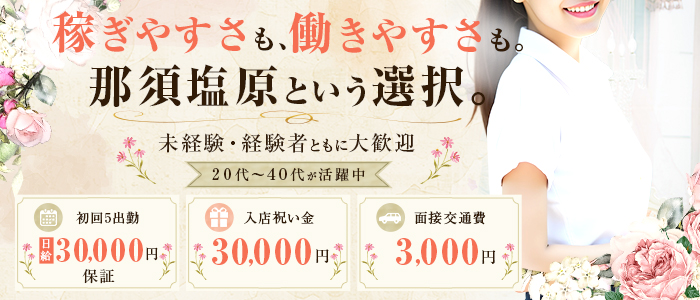那須塩原人妻花壇