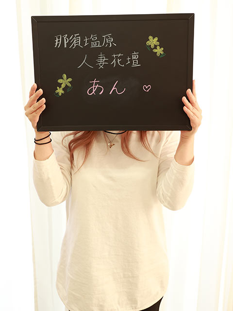 あんさん