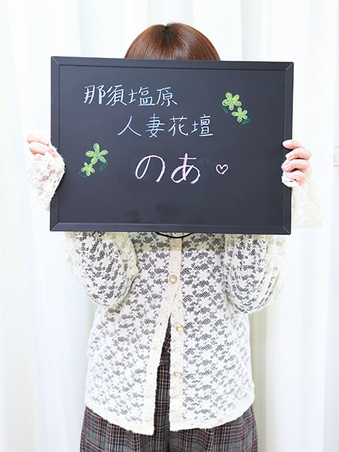 のあさん
