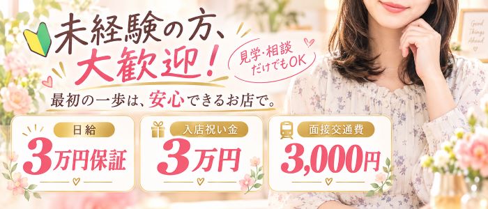 那須塩原人妻花壇