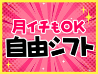 沼津人妻花壇（モアグループ）で働くメリット3