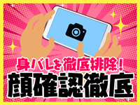 沼津人妻花壇（モアグループ）で働くメリット4