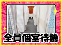 沼津人妻花壇（モアグループ）で働くメリット9