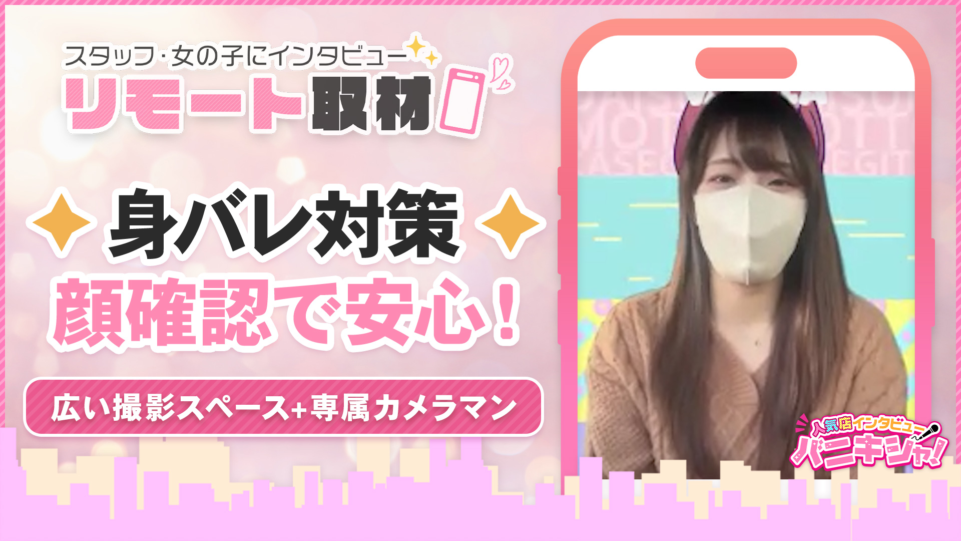 沼津人妻花壇（モアグループ）のスタッフによるお仕事紹介動画