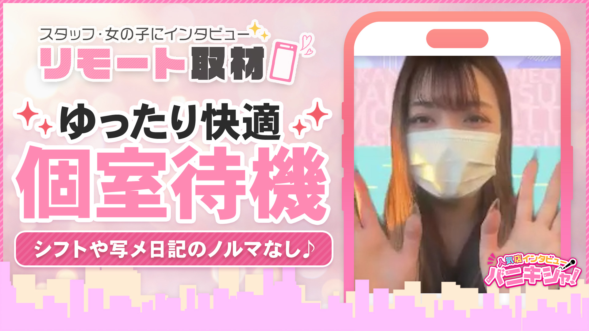 沼津人妻花壇（モアグループ）に在籍する女の子のお仕事紹介動画