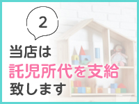 広島官能クラブ「SPA」＆「M性感」で働くメリット2