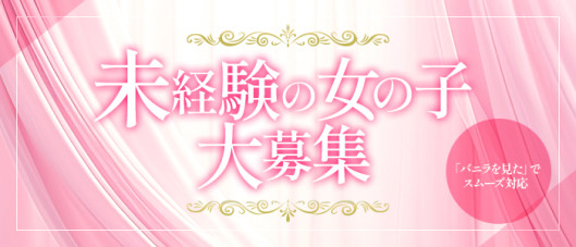 広島官能クラブ「SPA」&「M性感」