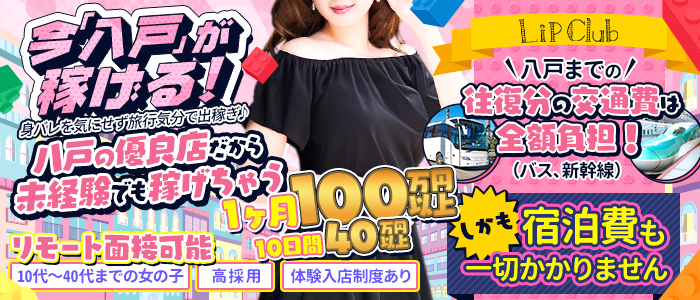 Lip Club～リップクラブ～