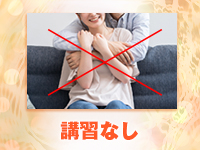 姫路マダム大奥で働くメリット4