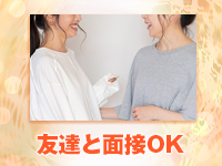 姫路マダム大奥で働くメリット6