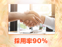 姫路マダム大奥で働くメリット7