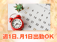 姫路マダム大奥で働くメリット8
