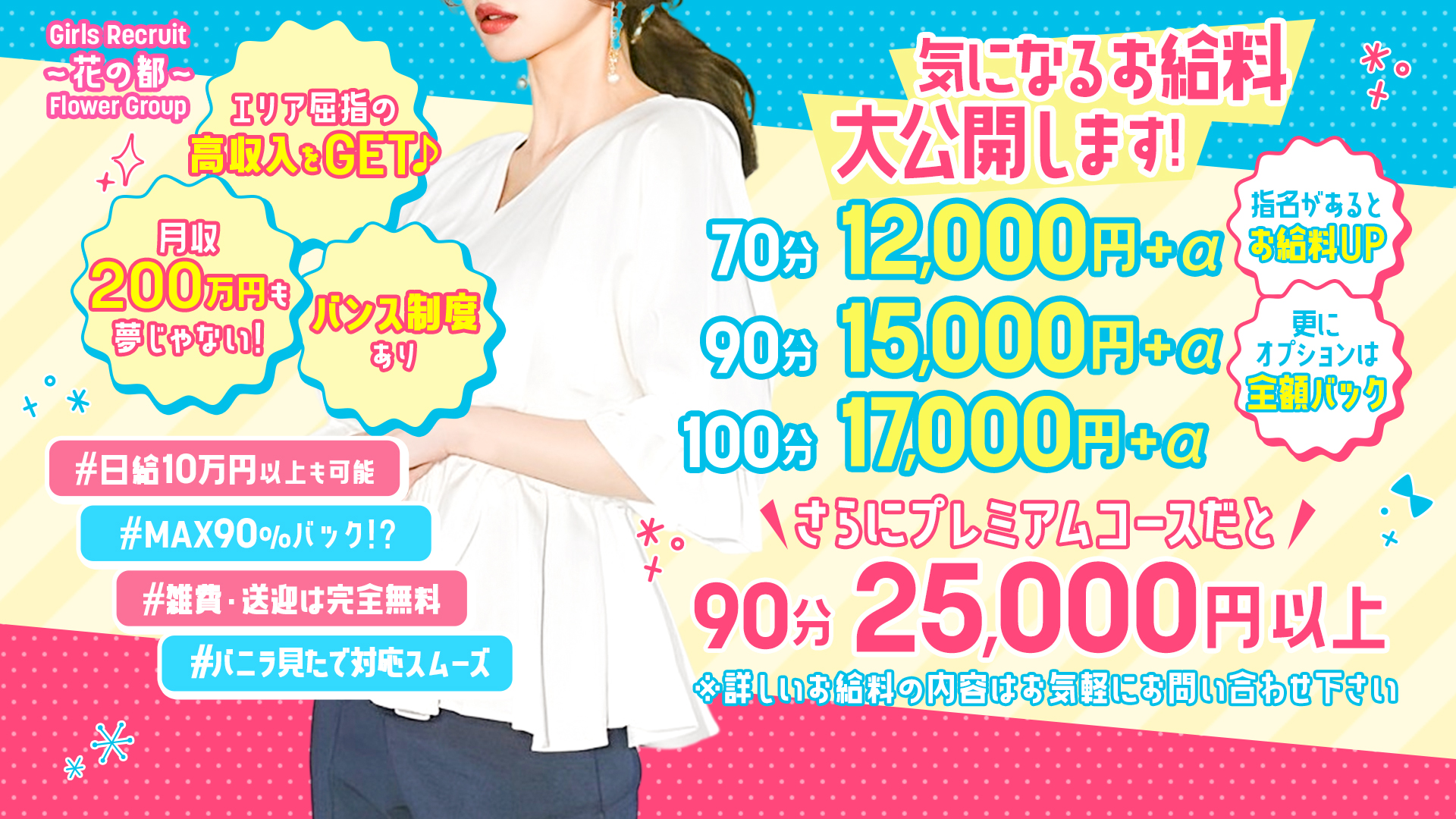 花の都～人妻の都～延岡店の求人画像