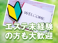ﾒﾝｴｽじゃ物足りない方の専門店！Deepで働くメリット1