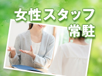 ﾒﾝｴｽじゃ物足りない方の専門店！Deepで働くメリット3