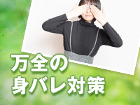 ﾒﾝｴｽじゃ物足りない方の専門店！Deepで働くメリット9