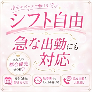 当日にいきなり出勤ってできるんでしょうか？のアイキャッチ画像