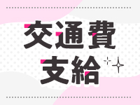 浜松人妻なでしこ(カサブランカグループ)で働くメリット1