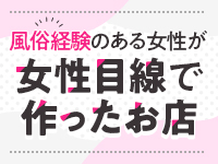浜松人妻なでしこ(カサブランカグループ)で働くメリット4