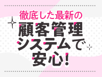 浜松人妻なでしこ(カサブランカグループ)で働くメリット7