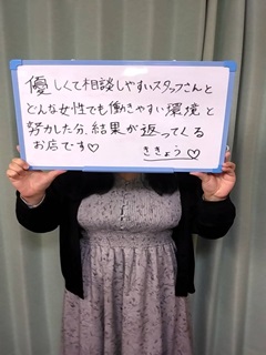 ききょうさん