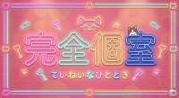 浜松 超E-SPAで働くメリット2